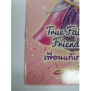 Barbie: นิทานบาร์บี้ แมรีโพซ่ากับเจ้าหญิงเทพธิดา ตอน เพื่อนแท้เทพธิดา Barbie Mariposa & the Fairy Princess True Fairy Friends **รบกวนเลื่อนดูสภาพหนังสือก่อนการสั่งซื้อ** 